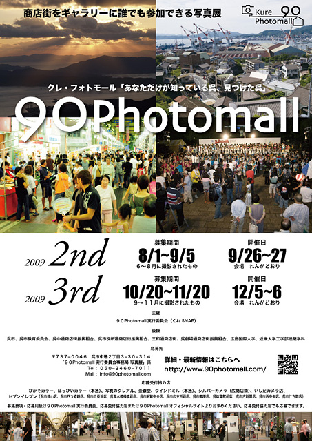 90photomall_2nd_3rd.jpg
